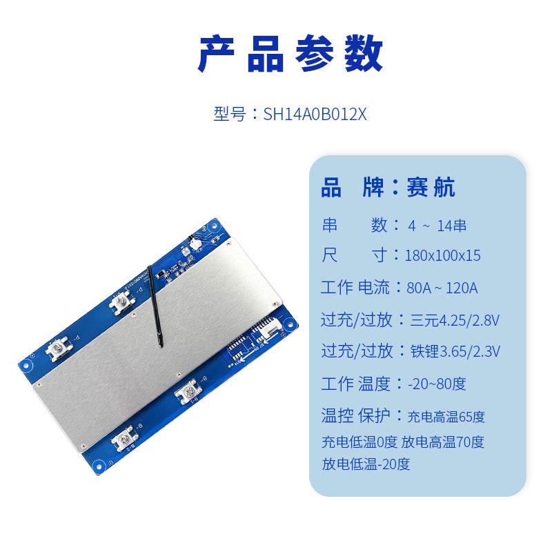 SH14A0B012    