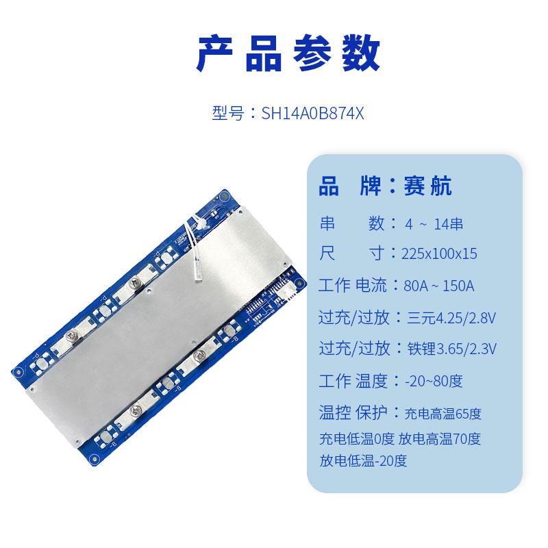 SH14A0B874
