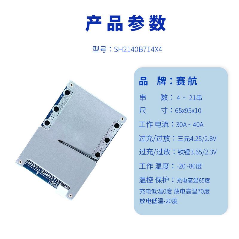 SH2140B714