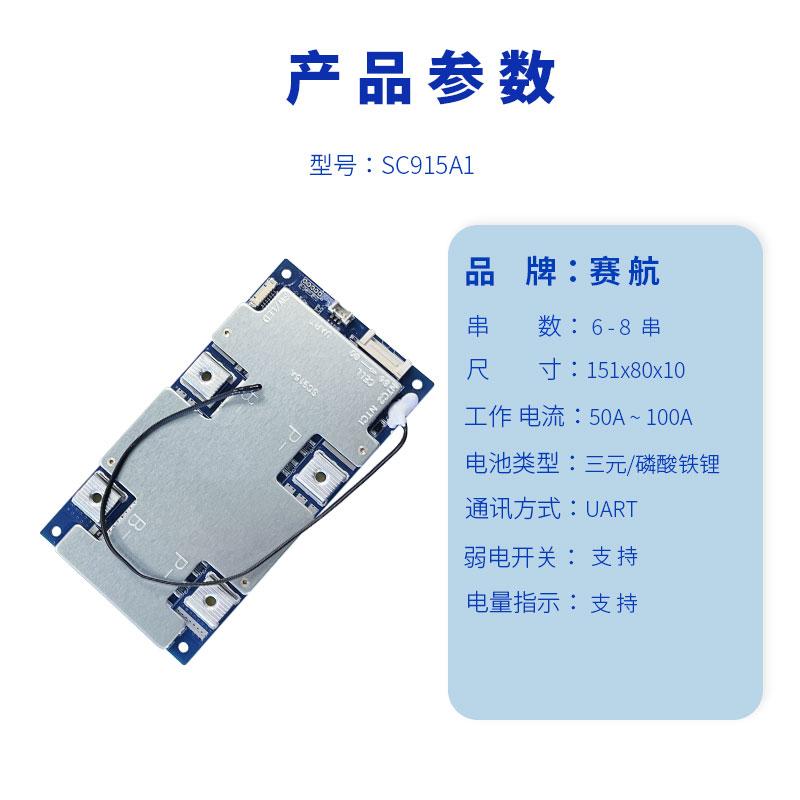 SH915