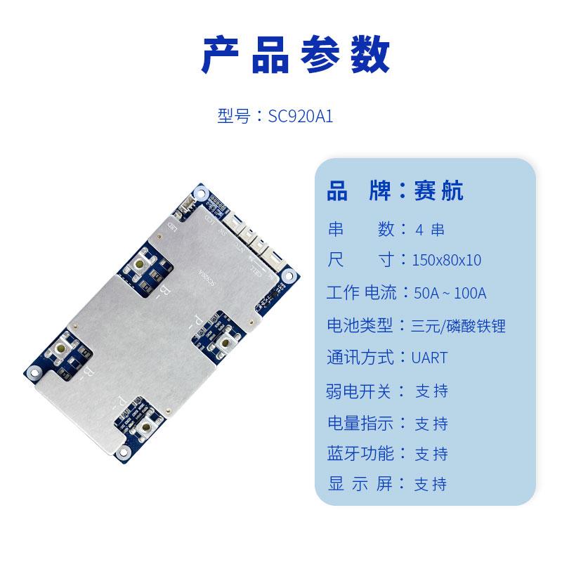SH920