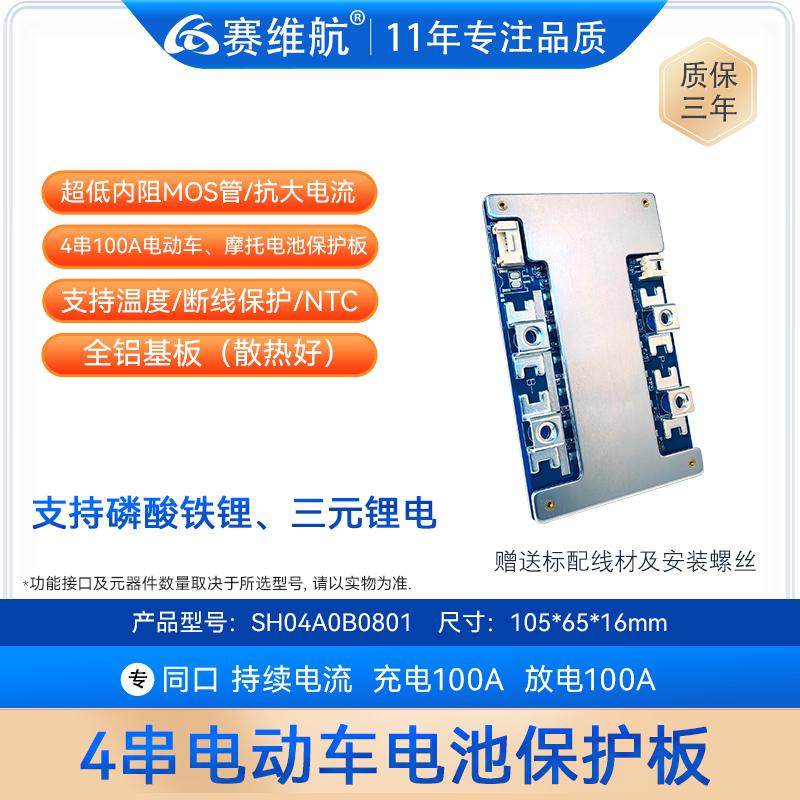 SH04A0B0801