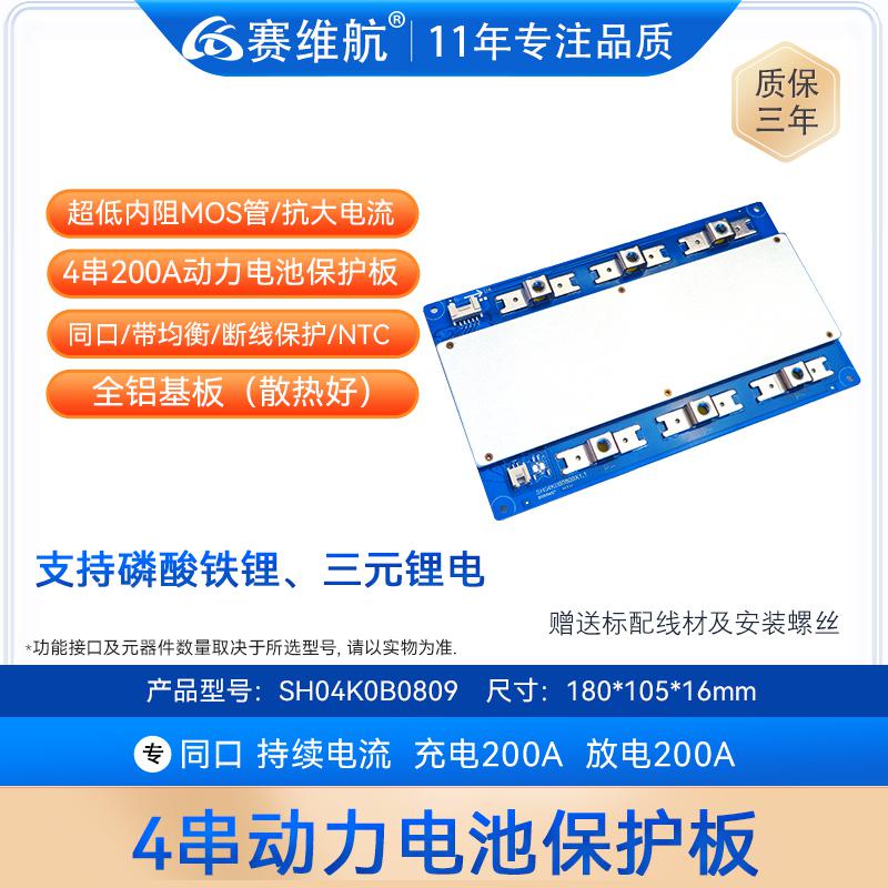 SH04K0B0809
